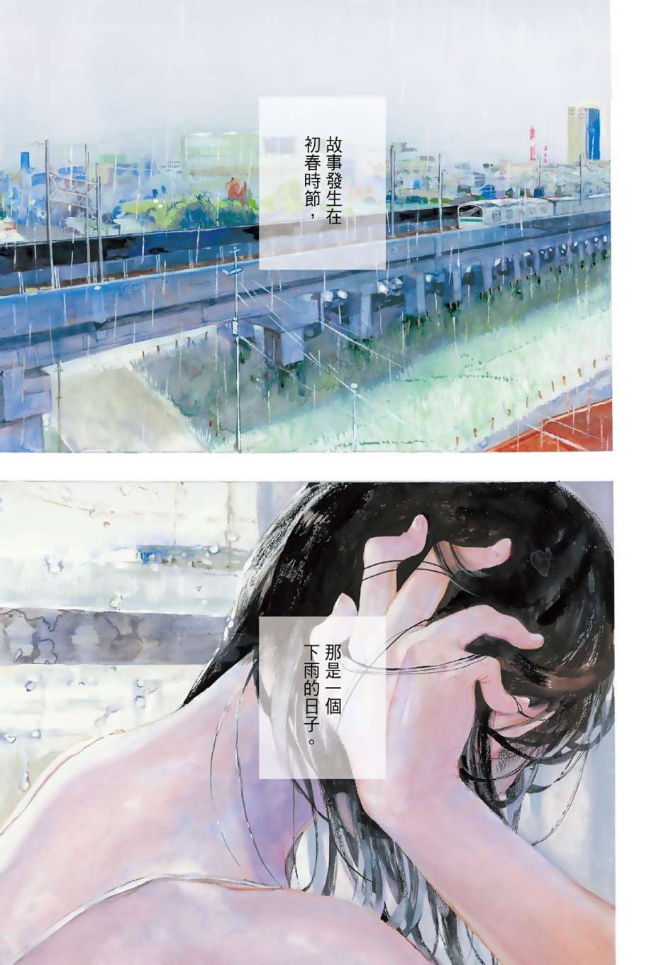 她和她的猫韩漫全集-全一卷无删减无遮挡章节图片 