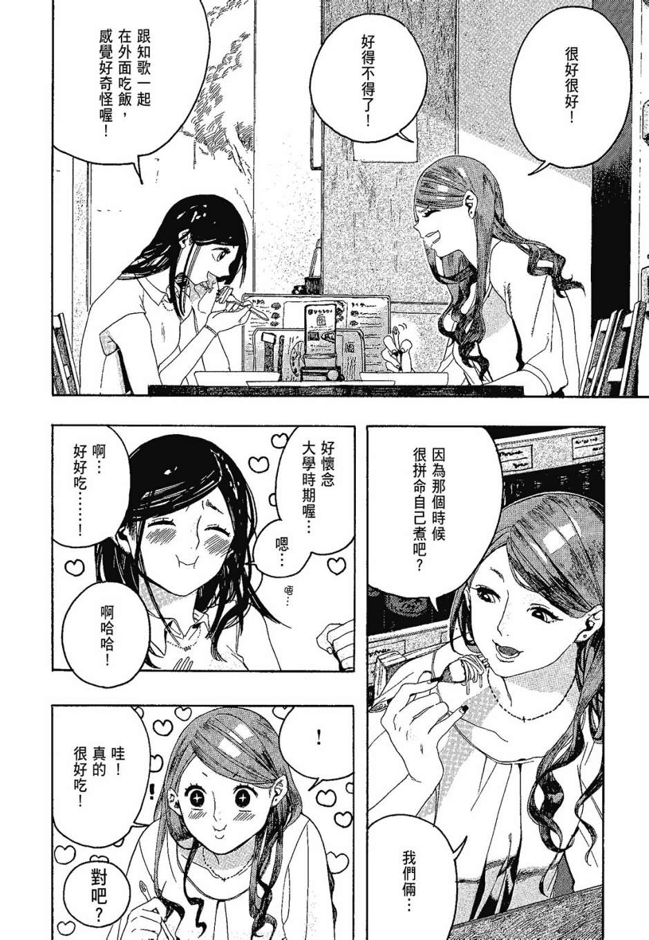 她和她的猫韩漫全集-全一卷无删减无遮挡章节图片 