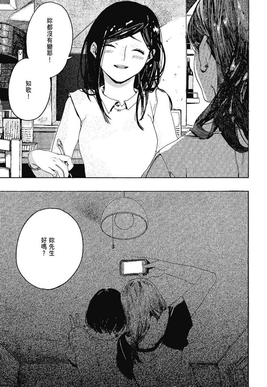 她和她的猫韩漫全集-全一卷无删减无遮挡章节图片 