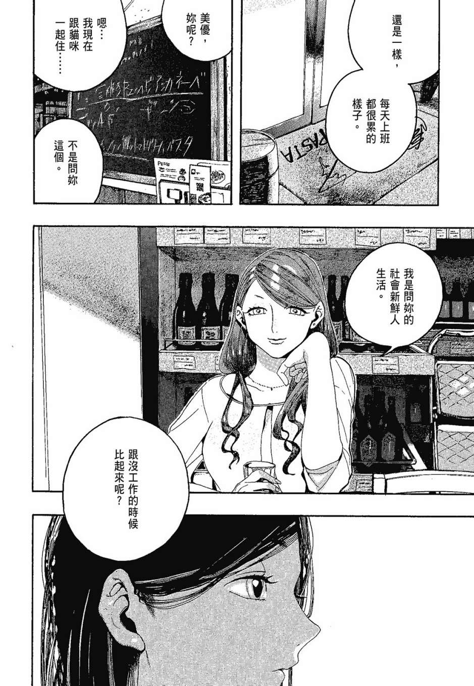 她和她的猫韩漫全集-全一卷无删减无遮挡章节图片 