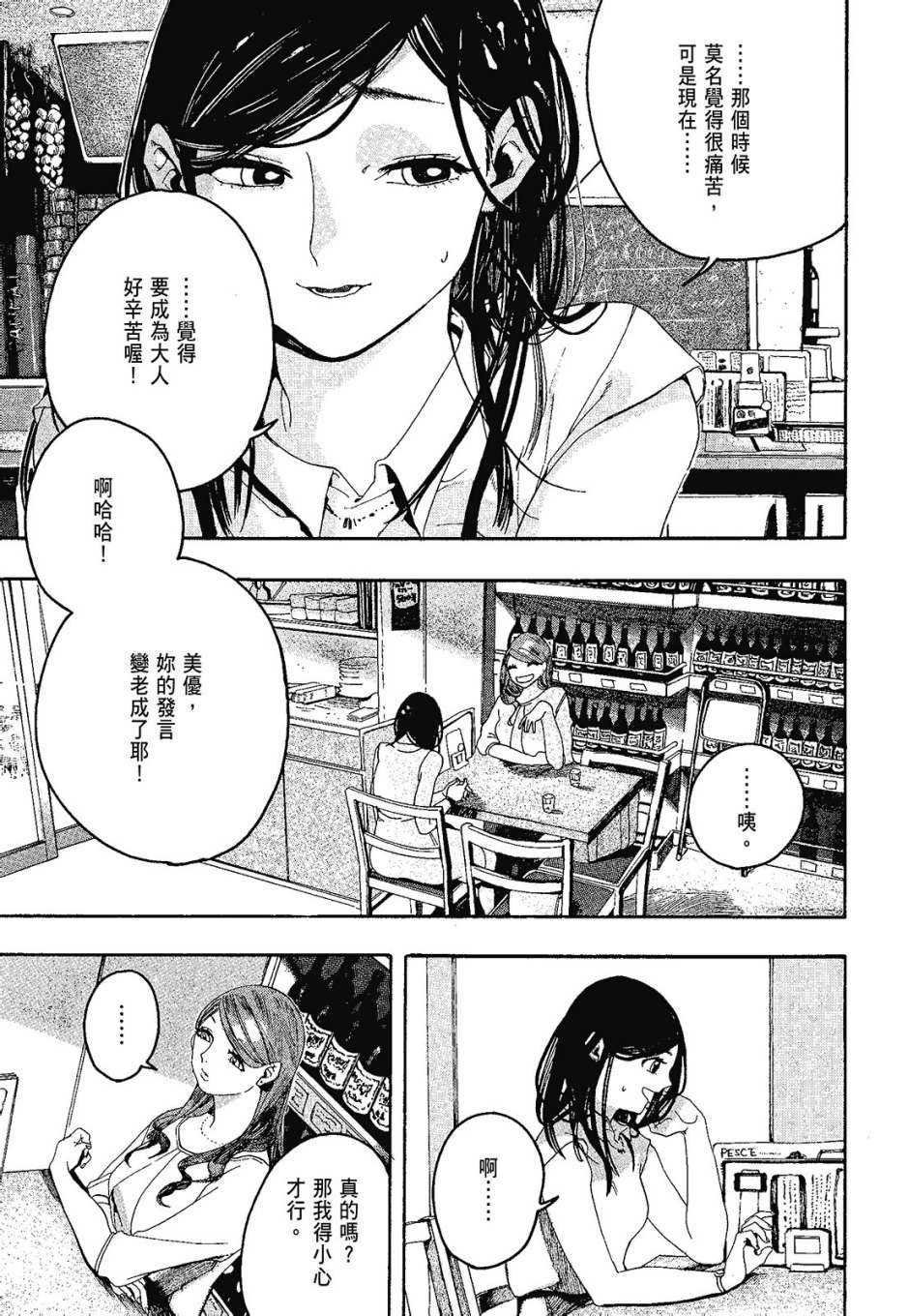 她和她的猫韩漫全集-全一卷无删减无遮挡章节图片 