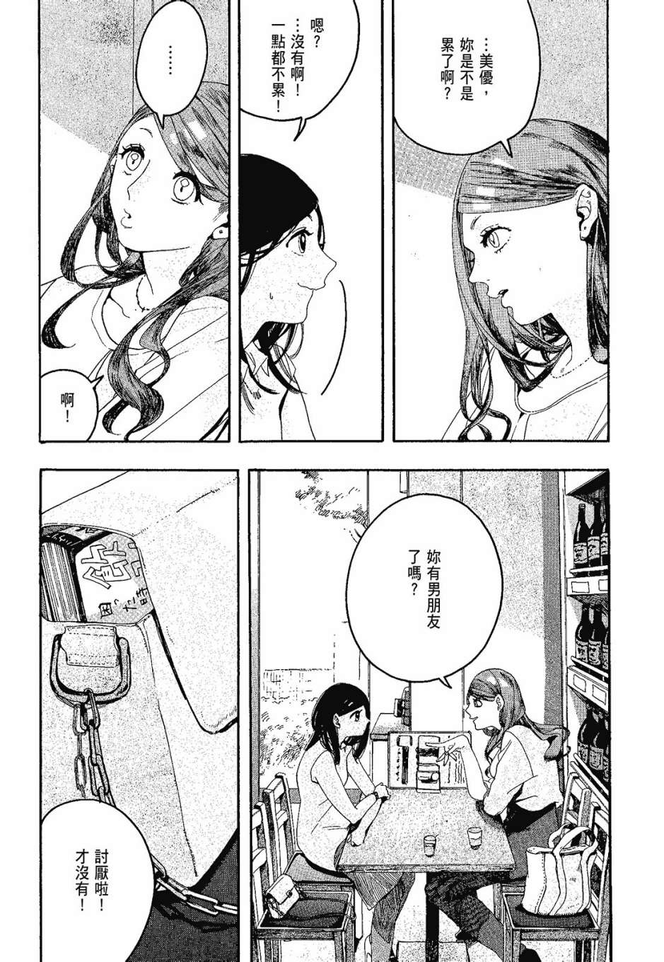 她和她的猫韩漫全集-全一卷无删减无遮挡章节图片 