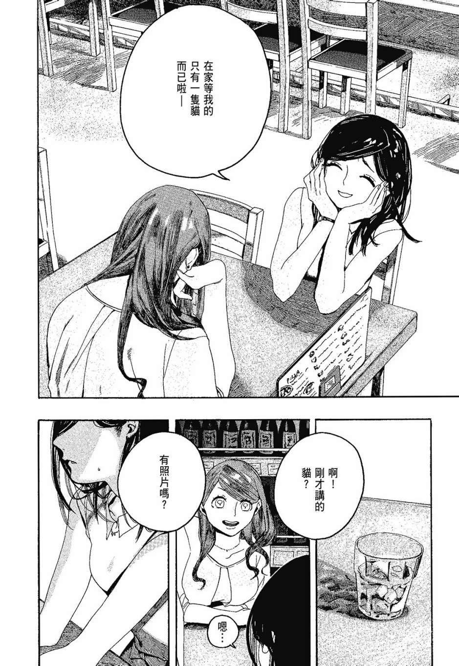 她和她的猫韩漫全集-全一卷无删减无遮挡章节图片 