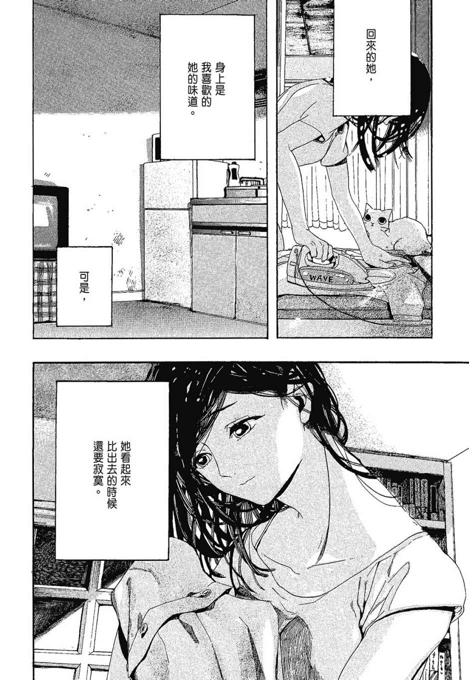 她和她的猫韩漫全集-全一卷无删减无遮挡章节图片 