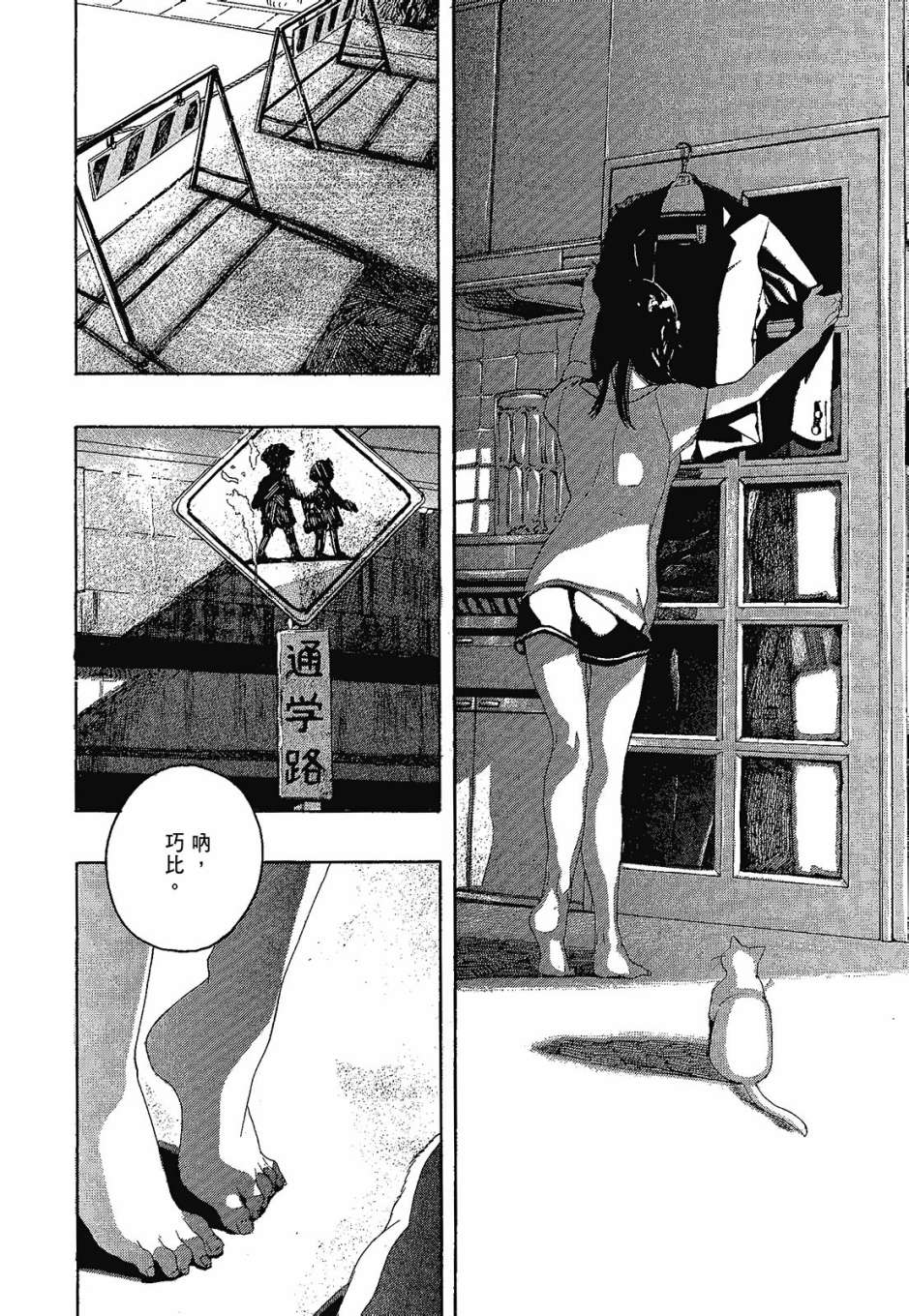 她和她的猫韩漫全集-全一卷无删减无遮挡章节图片 