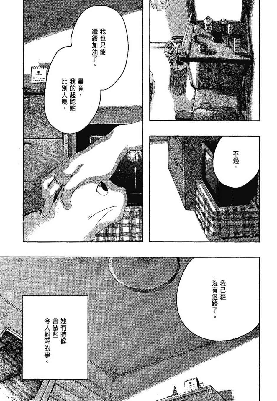 她和她的猫韩漫全集-全一卷无删减无遮挡章节图片 