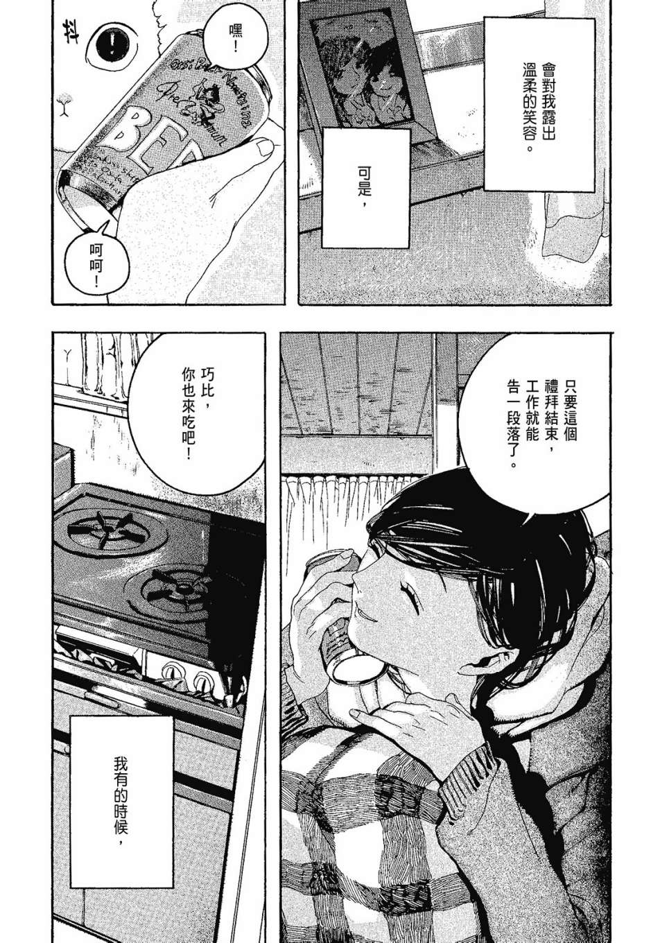 她和她的猫韩漫全集-全一卷无删减无遮挡章节图片 