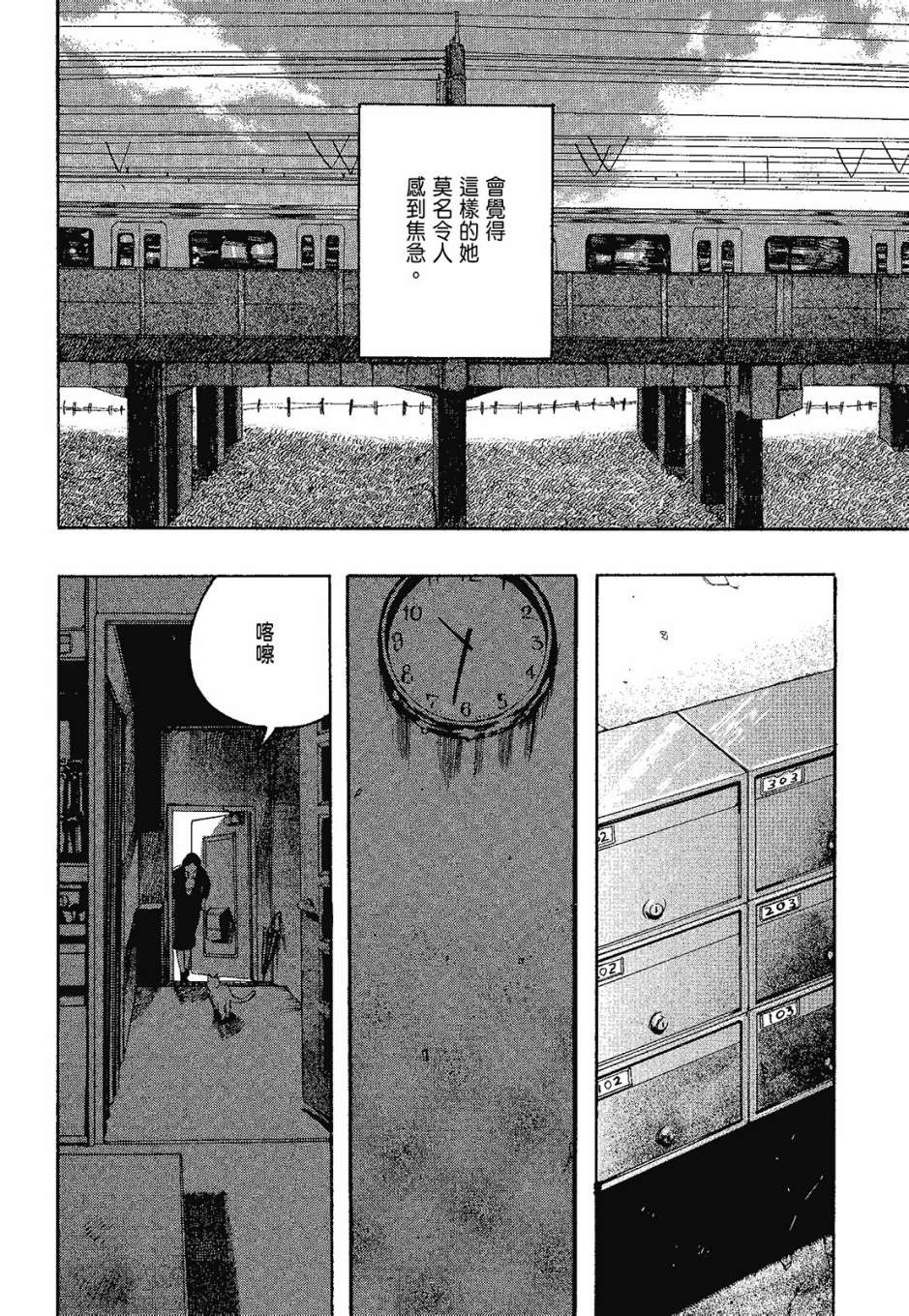 她和她的猫韩漫全集-全一卷无删减无遮挡章节图片 