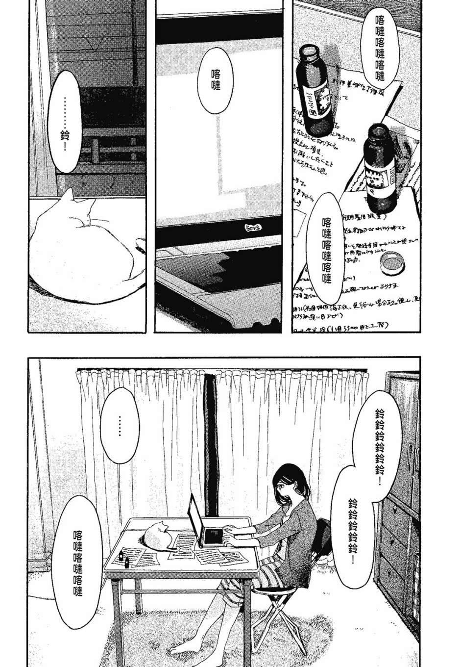 她和她的猫韩漫全集-全一卷无删减无遮挡章节图片 