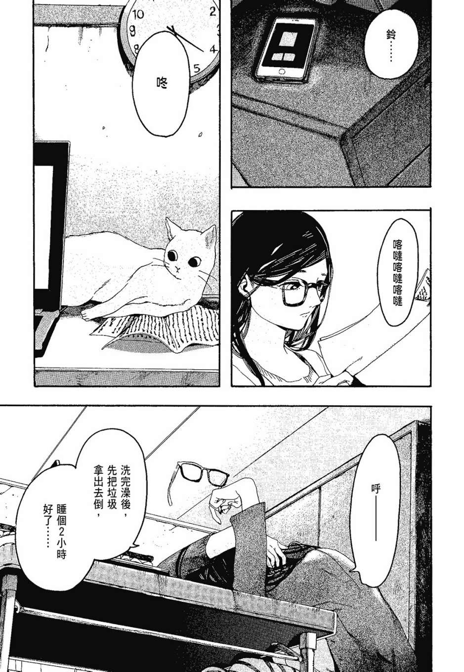 她和她的猫韩漫全集-全一卷无删减无遮挡章节图片 