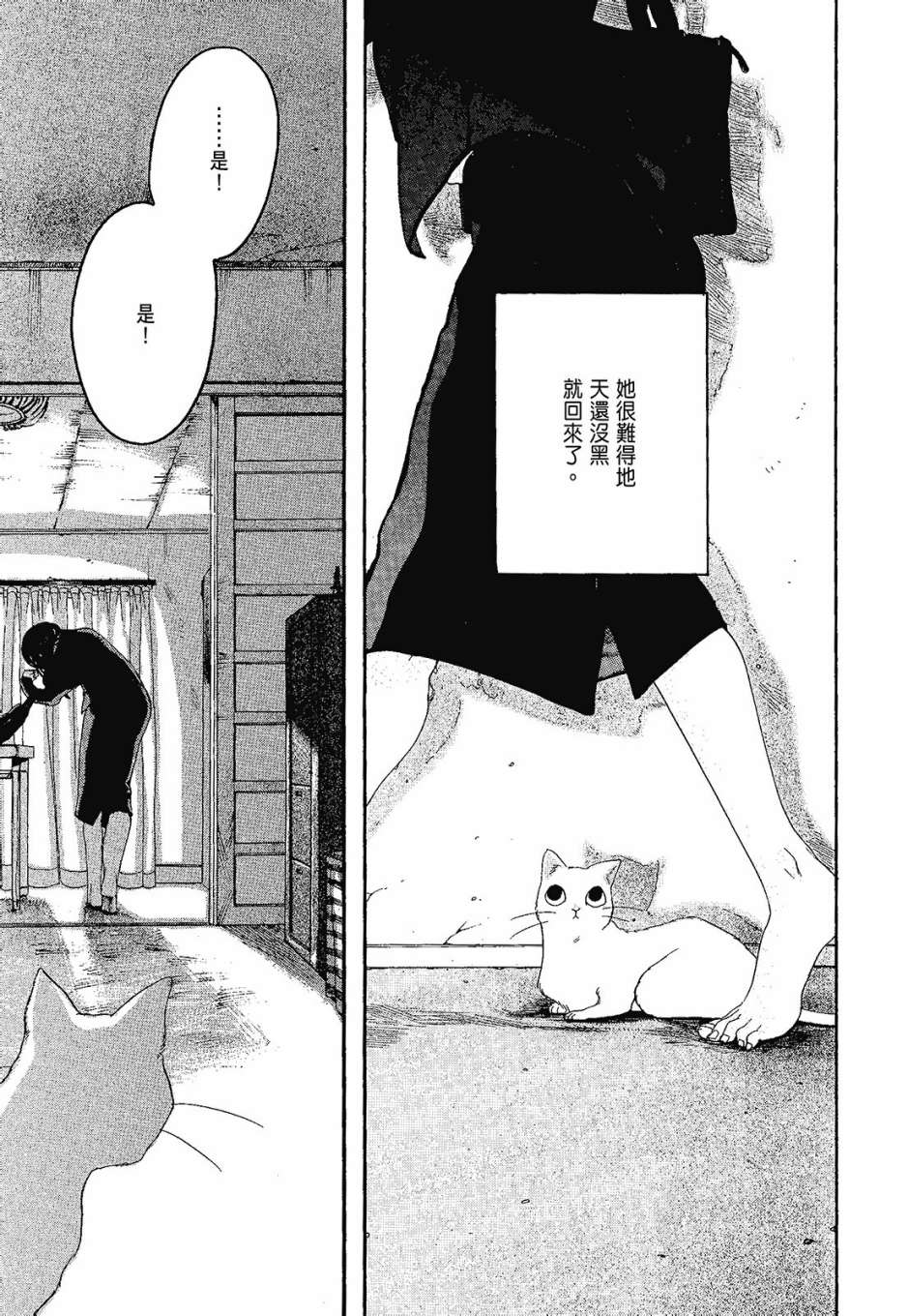 她和她的猫韩漫全集-全一卷无删减无遮挡章节图片 