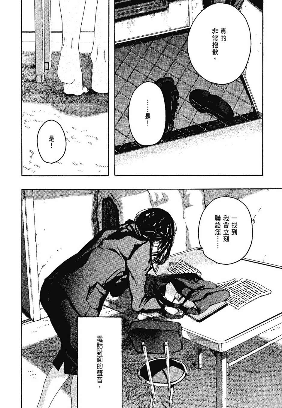 她和她的猫韩漫全集-全一卷无删减无遮挡章节图片 