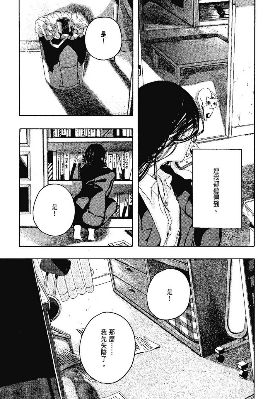 她和她的猫韩漫全集-全一卷无删减无遮挡章节图片 