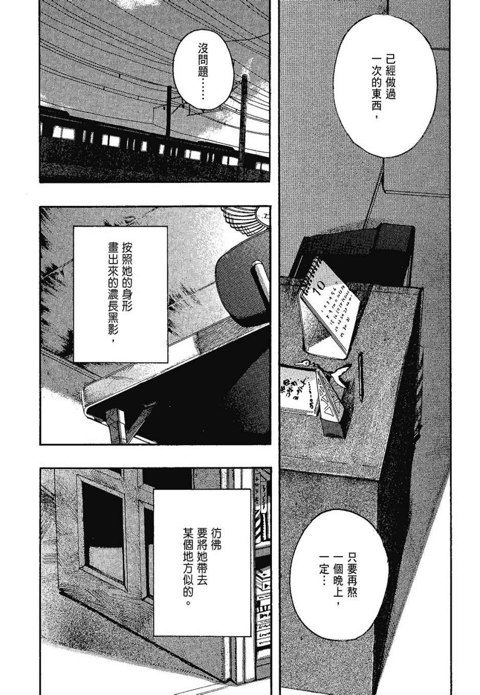 她和她的猫韩漫全集-全一卷无删减无遮挡章节图片 