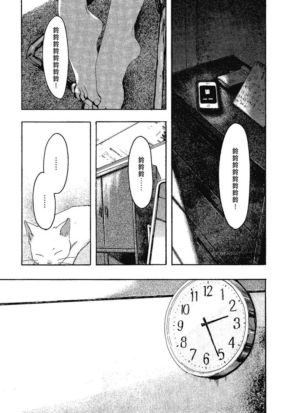 她和她的猫韩漫全集-全一卷无删减无遮挡章节图片 