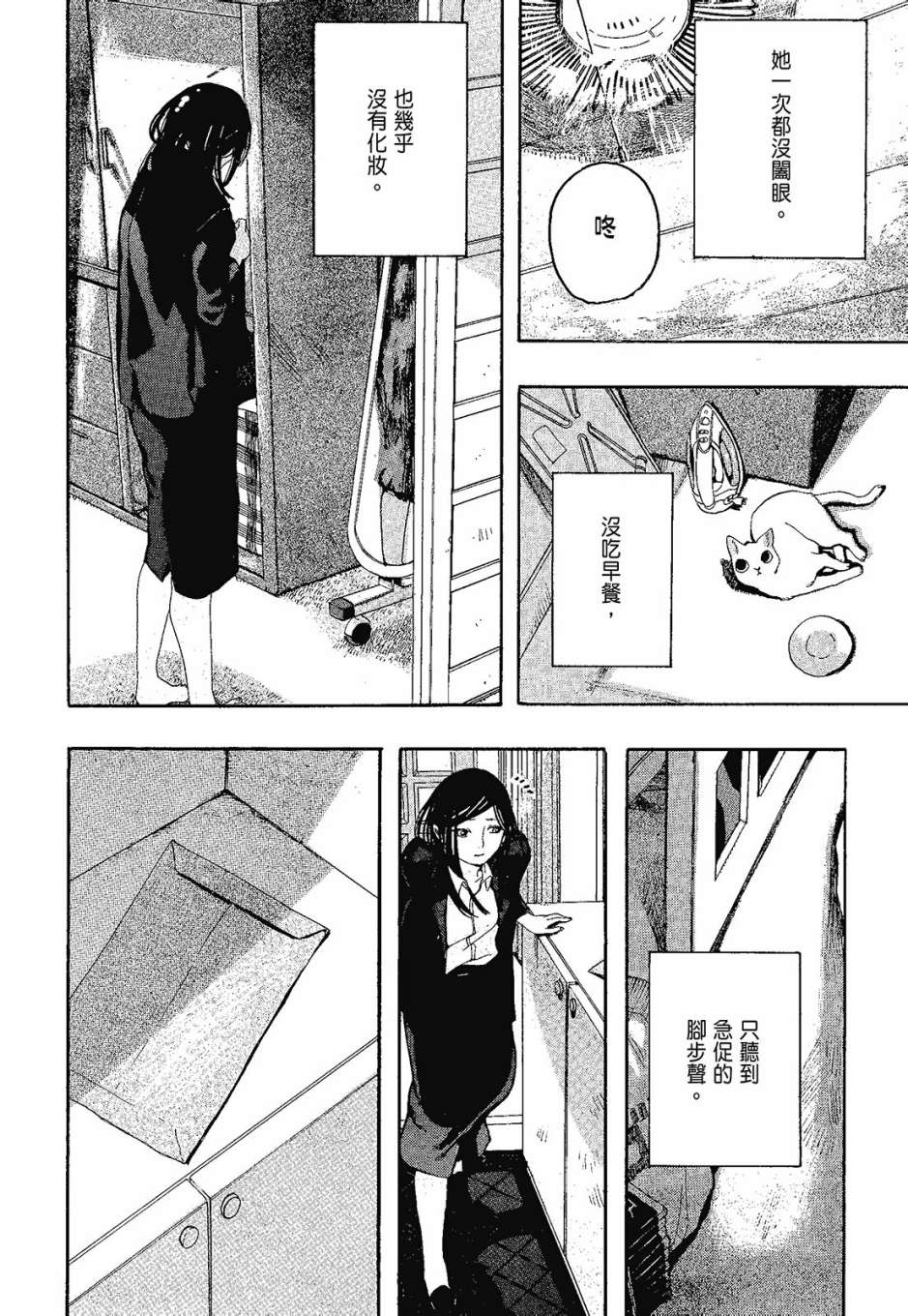 她和她的猫韩漫全集-全一卷无删减无遮挡章节图片 