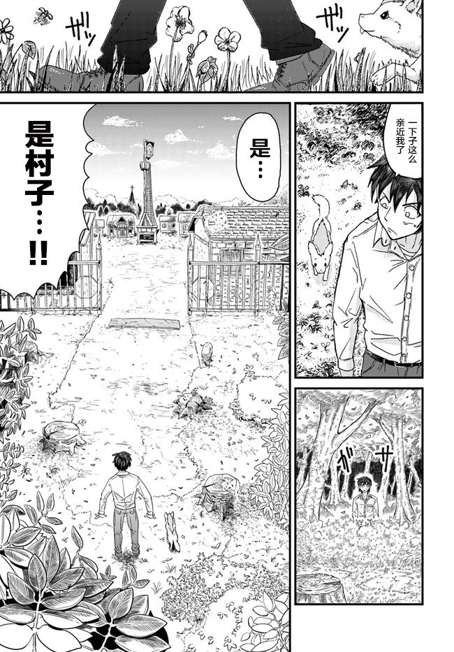 大树海的魔物伙伴韩漫全集-第01话无删减无遮挡章节图片 