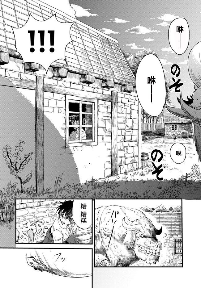 大树海的魔物伙伴韩漫全集-第01话无删减无遮挡章节图片 