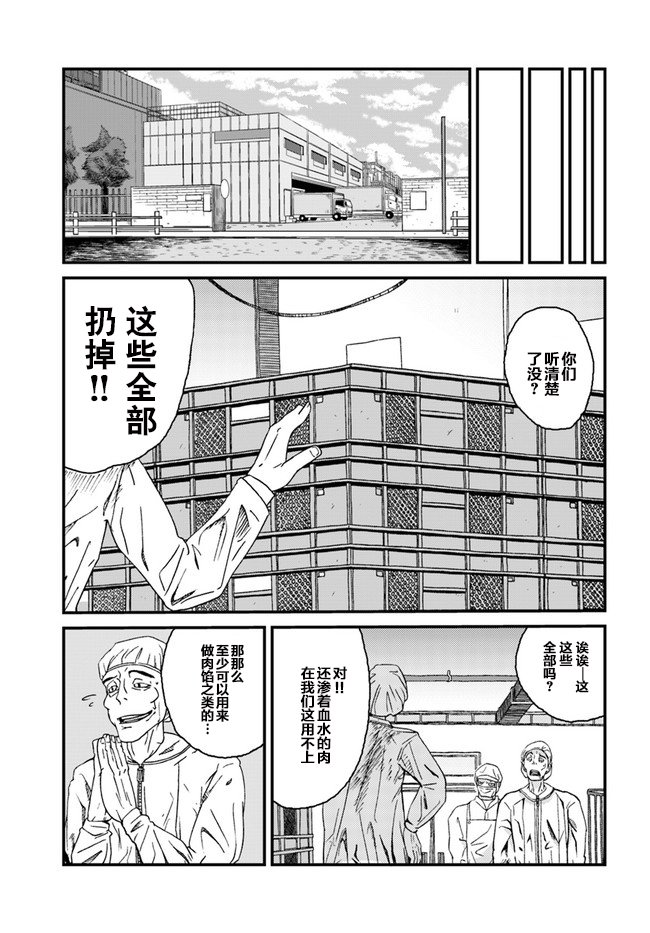 大树海的魔物伙伴韩漫全集-第01话无删减无遮挡章节图片 