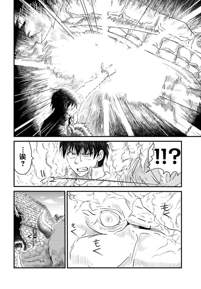 大树海的魔物伙伴韩漫全集-第01话无删减无遮挡章节图片 