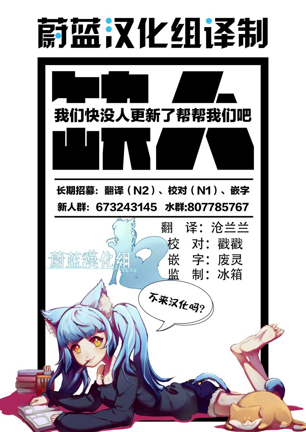 大树海的魔物伙伴韩漫全集-第02话无删减无遮挡章节图片 