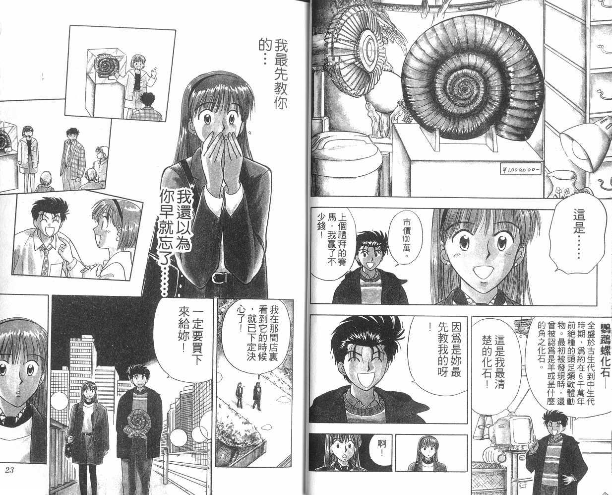 生死恋韩漫全集-VOL01无删减无遮挡章节图片 