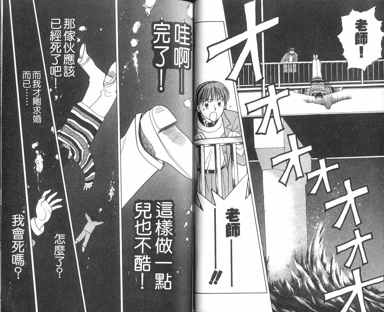 生死恋韩漫全集-VOL01无删减无遮挡章节图片 