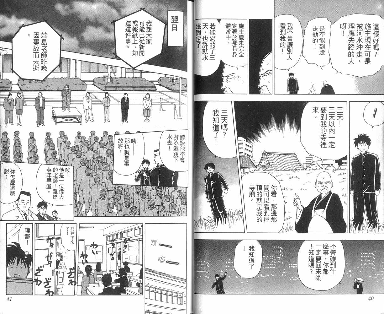 生死恋韩漫全集-VOL01无删减无遮挡章节图片 