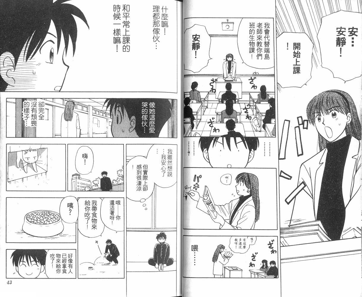 生死恋韩漫全集-VOL01无删减无遮挡章节图片 