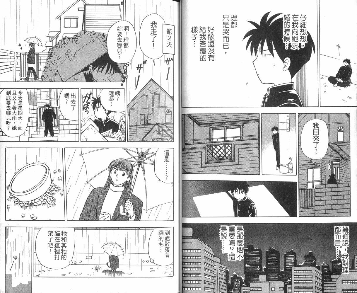 生死恋韩漫全集-VOL01无删减无遮挡章节图片 