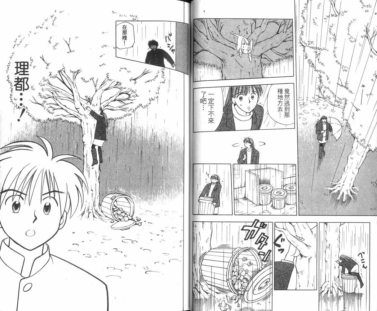 生死恋韩漫全集-VOL01无删减无遮挡章节图片 