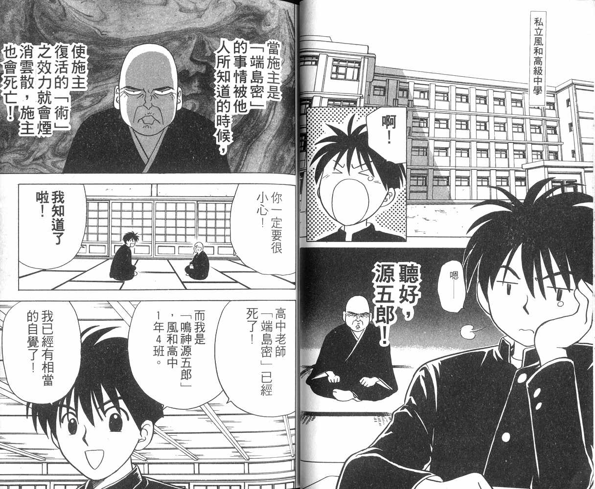 生死恋韩漫全集-VOL01无删减无遮挡章节图片 