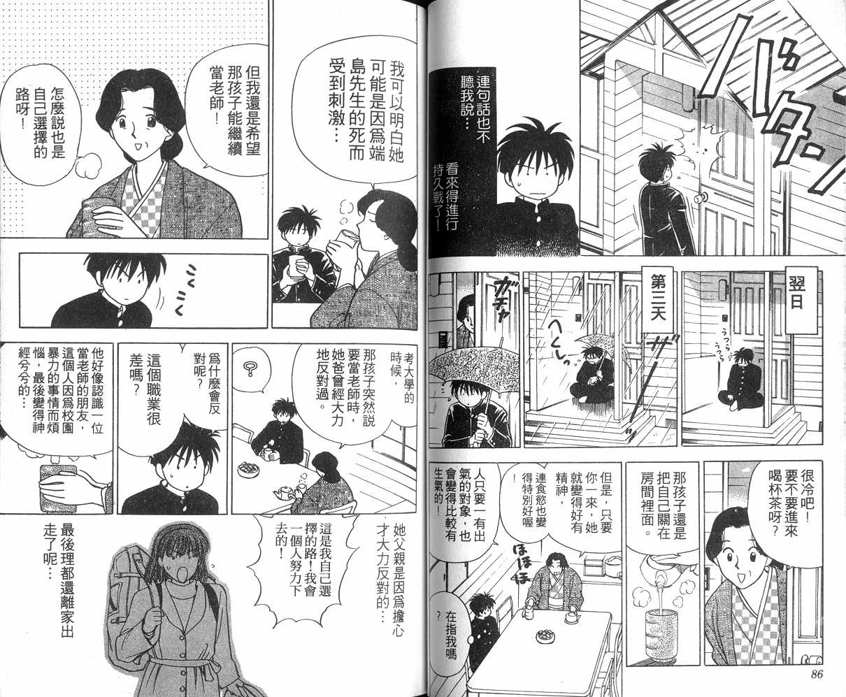 生死恋韩漫全集-VOL01无删减无遮挡章节图片 