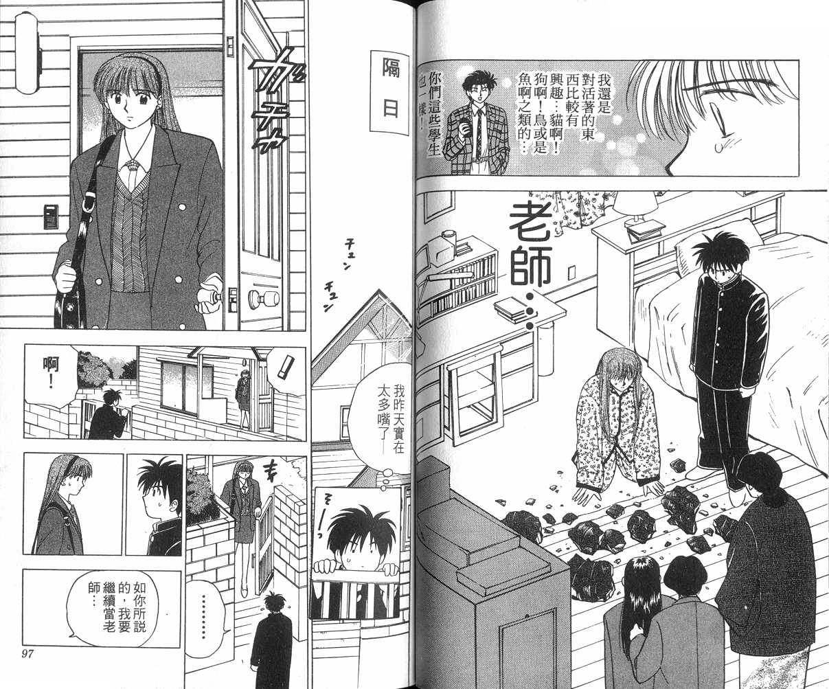 生死恋韩漫全集-VOL01无删减无遮挡章节图片 