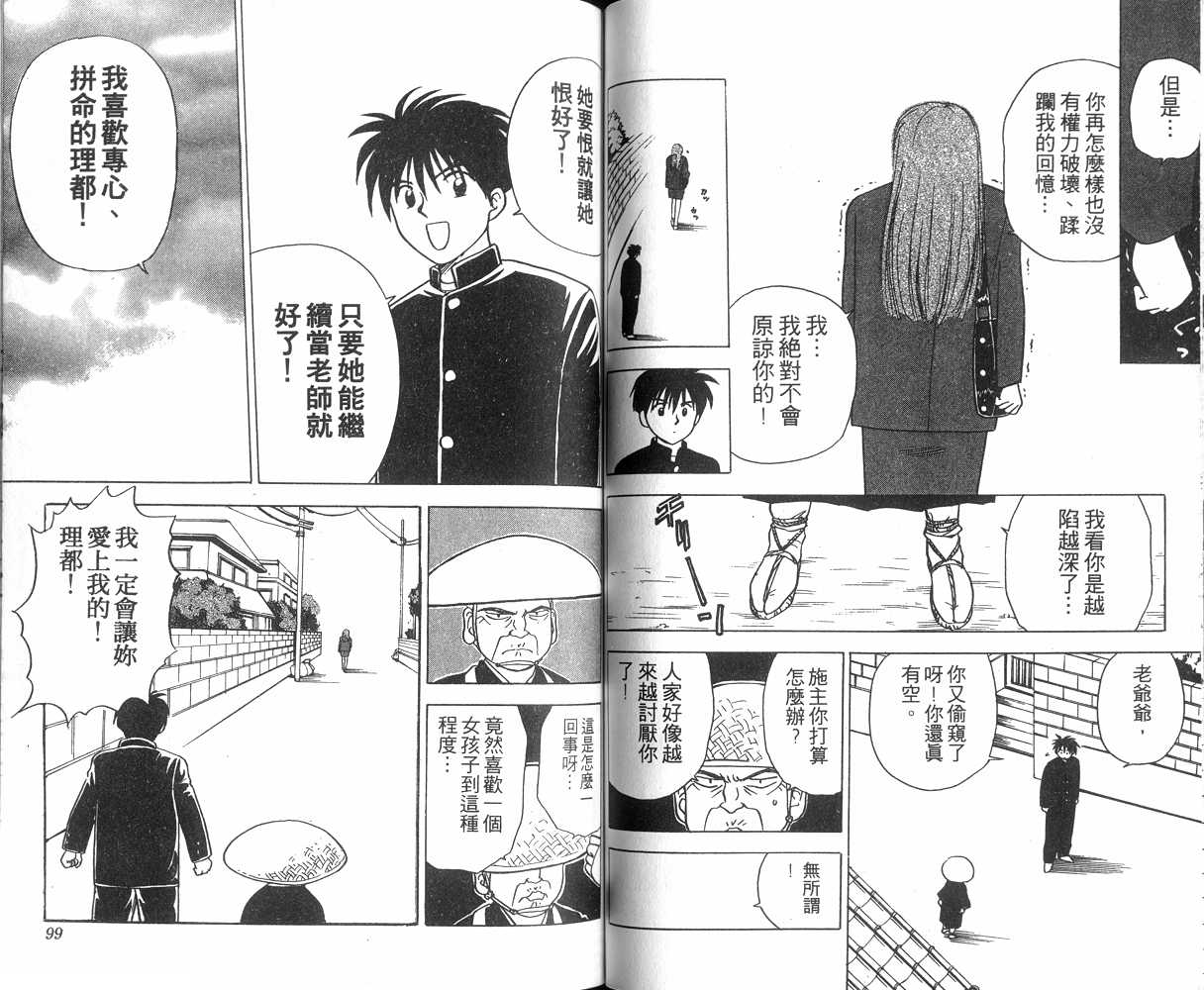 生死恋韩漫全集-VOL01无删减无遮挡章节图片 