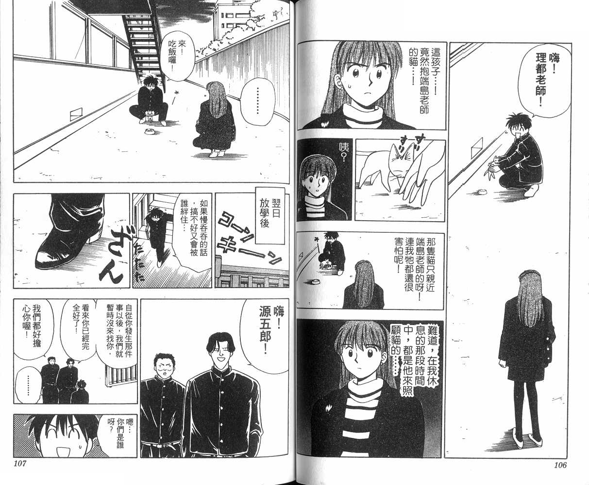 生死恋韩漫全集-VOL01无删减无遮挡章节图片 