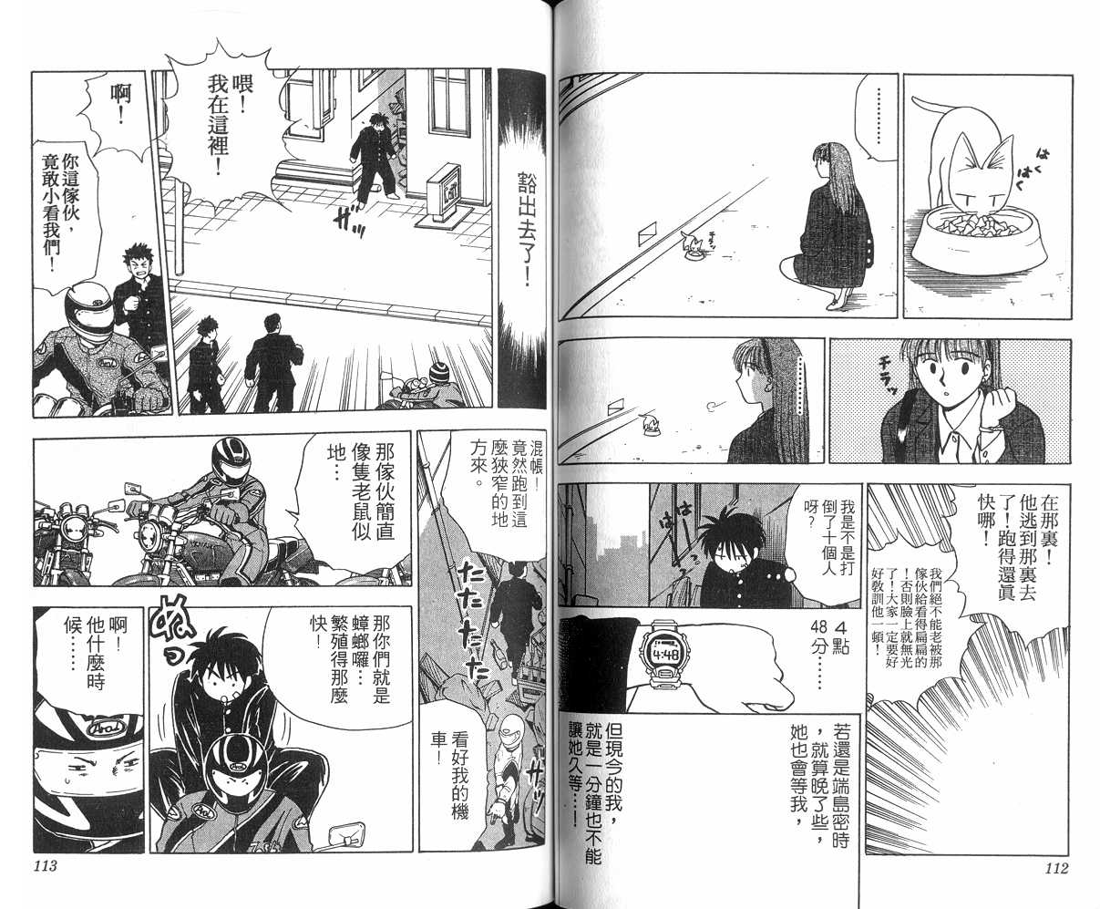生死恋韩漫全集-VOL01无删减无遮挡章节图片 