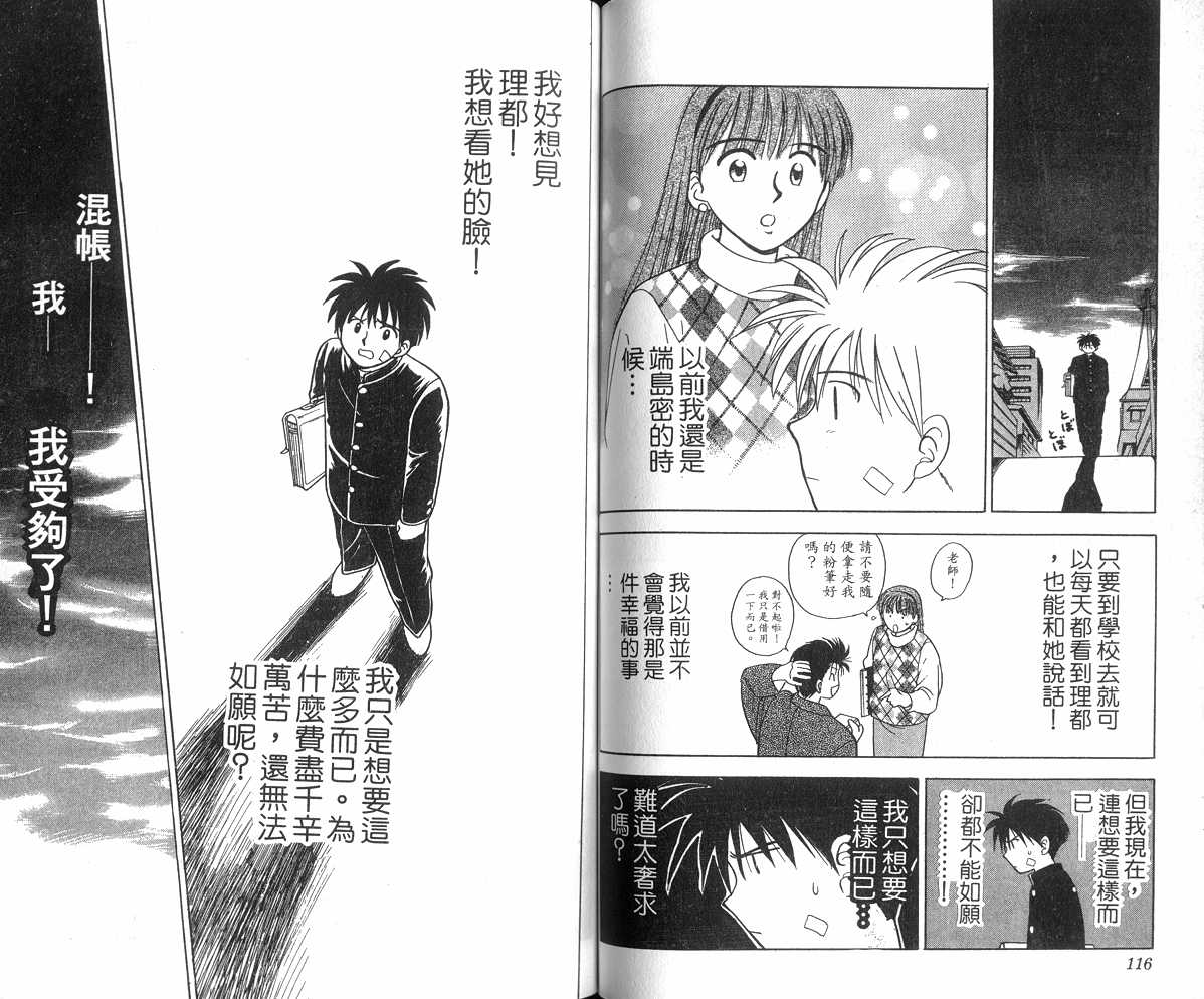 生死恋韩漫全集-VOL01无删减无遮挡章节图片 