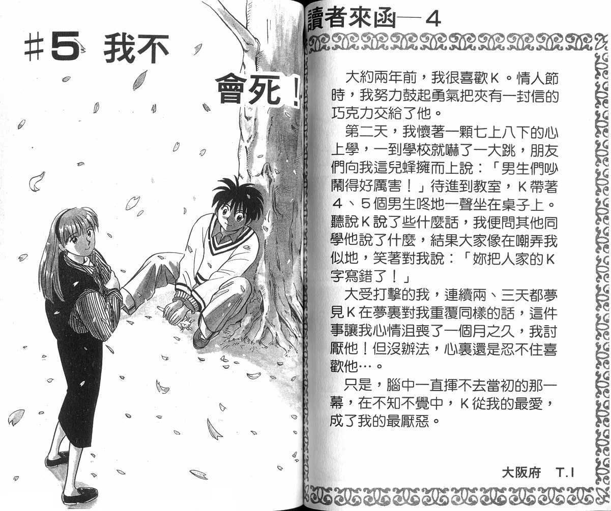生死恋韩漫全集-VOL01无删减无遮挡章节图片 