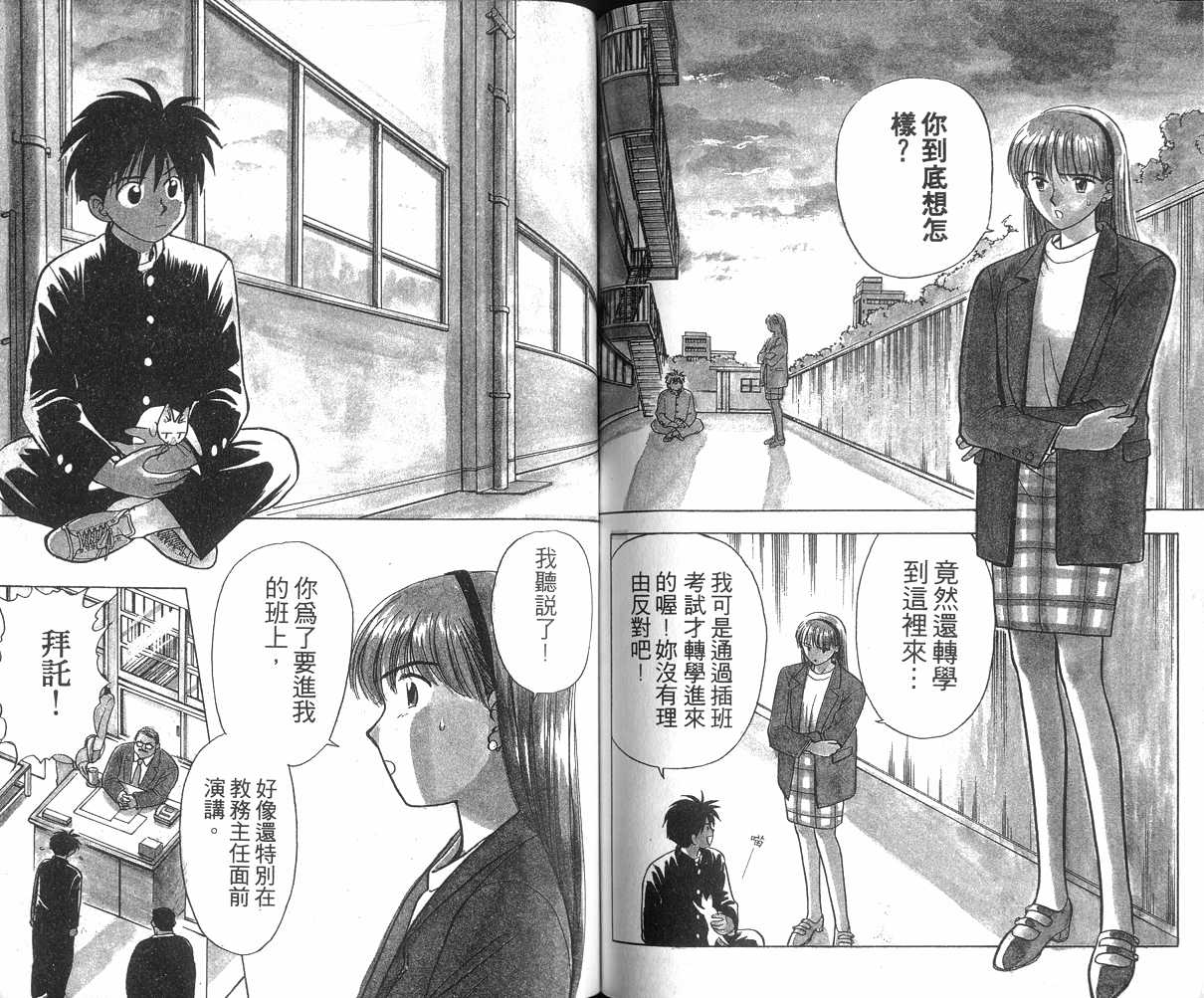生死恋韩漫全集-VOL01无删减无遮挡章节图片 