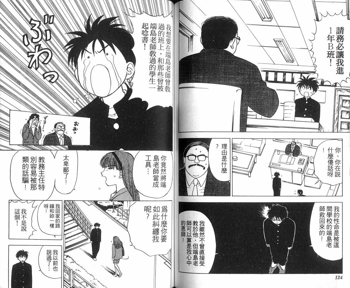 生死恋韩漫全集-VOL01无删减无遮挡章节图片 