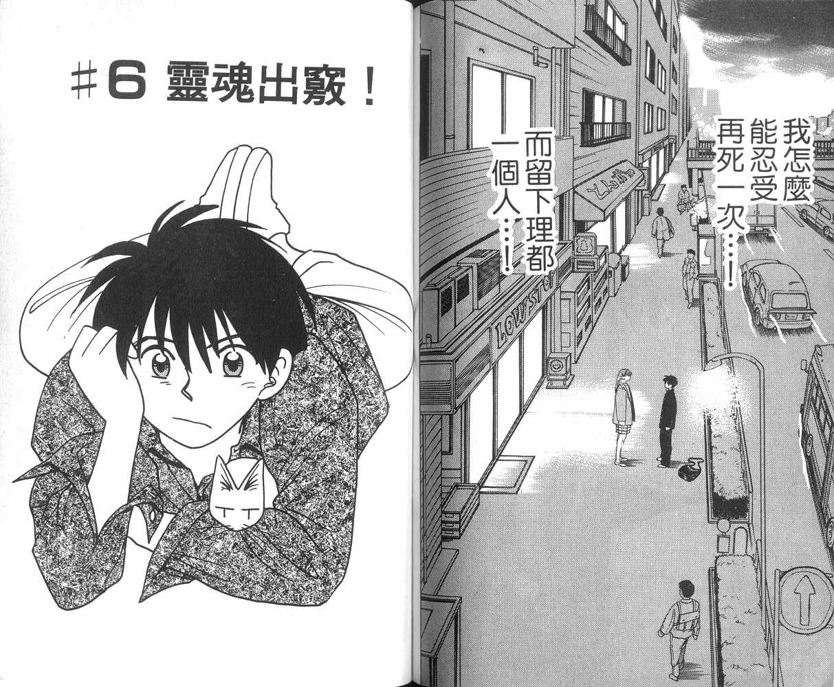 生死恋韩漫全集-VOL01无删减无遮挡章节图片 