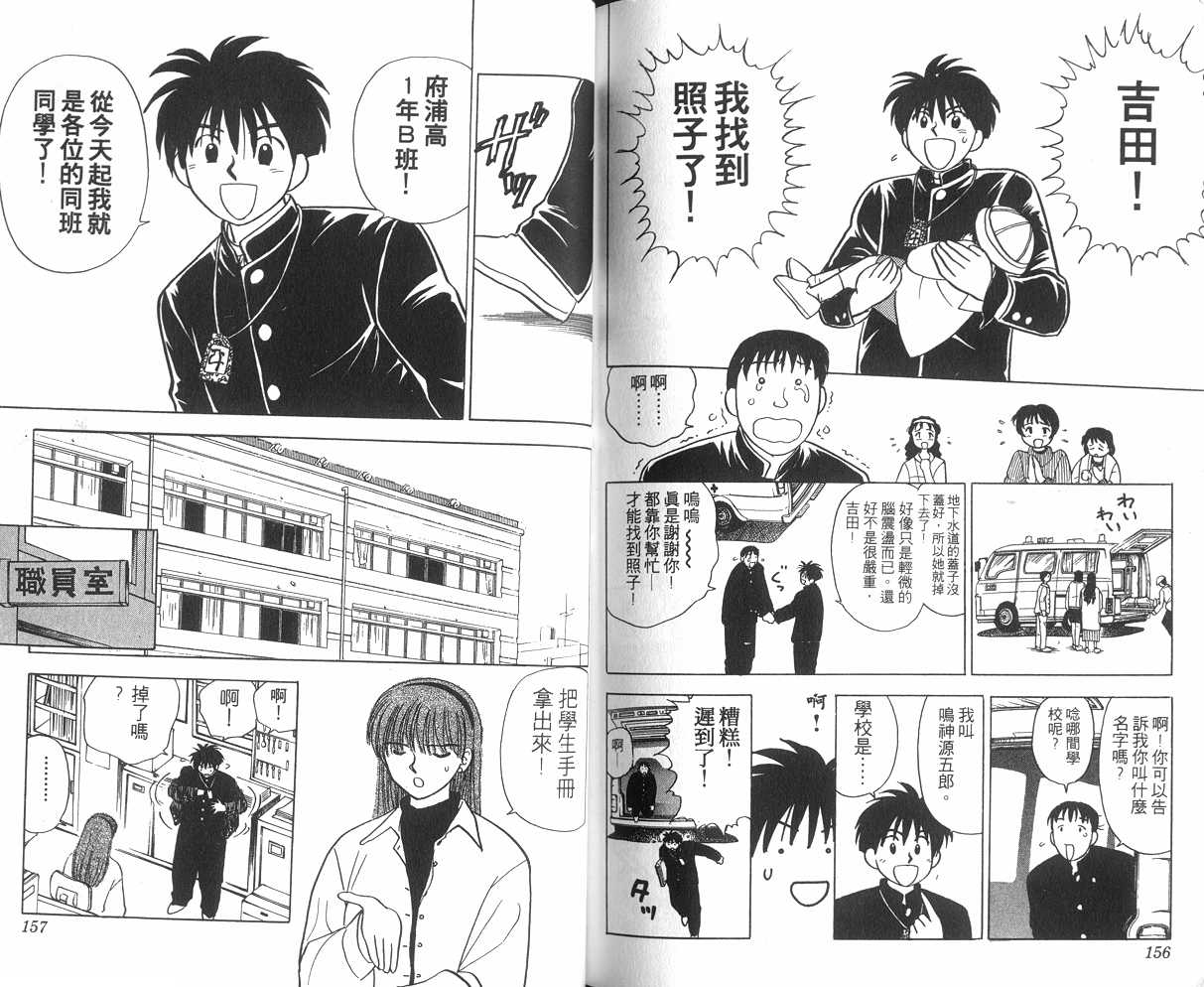 生死恋韩漫全集-VOL01无删减无遮挡章节图片 