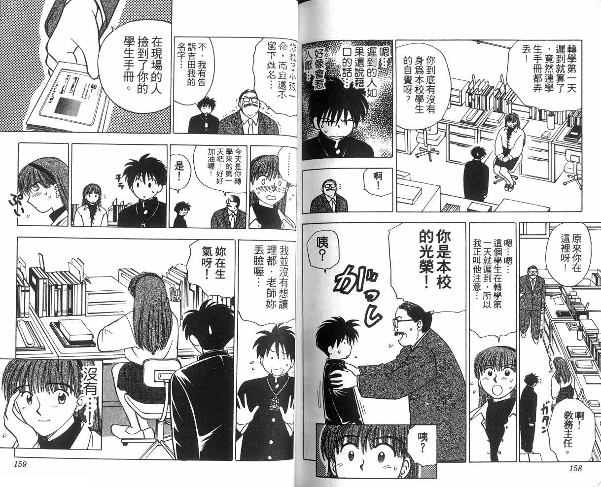 生死恋韩漫全集-VOL01无删减无遮挡章节图片 