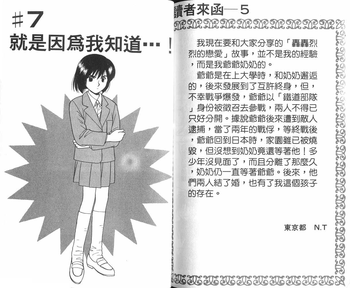 生死恋韩漫全集-VOL01无删减无遮挡章节图片 