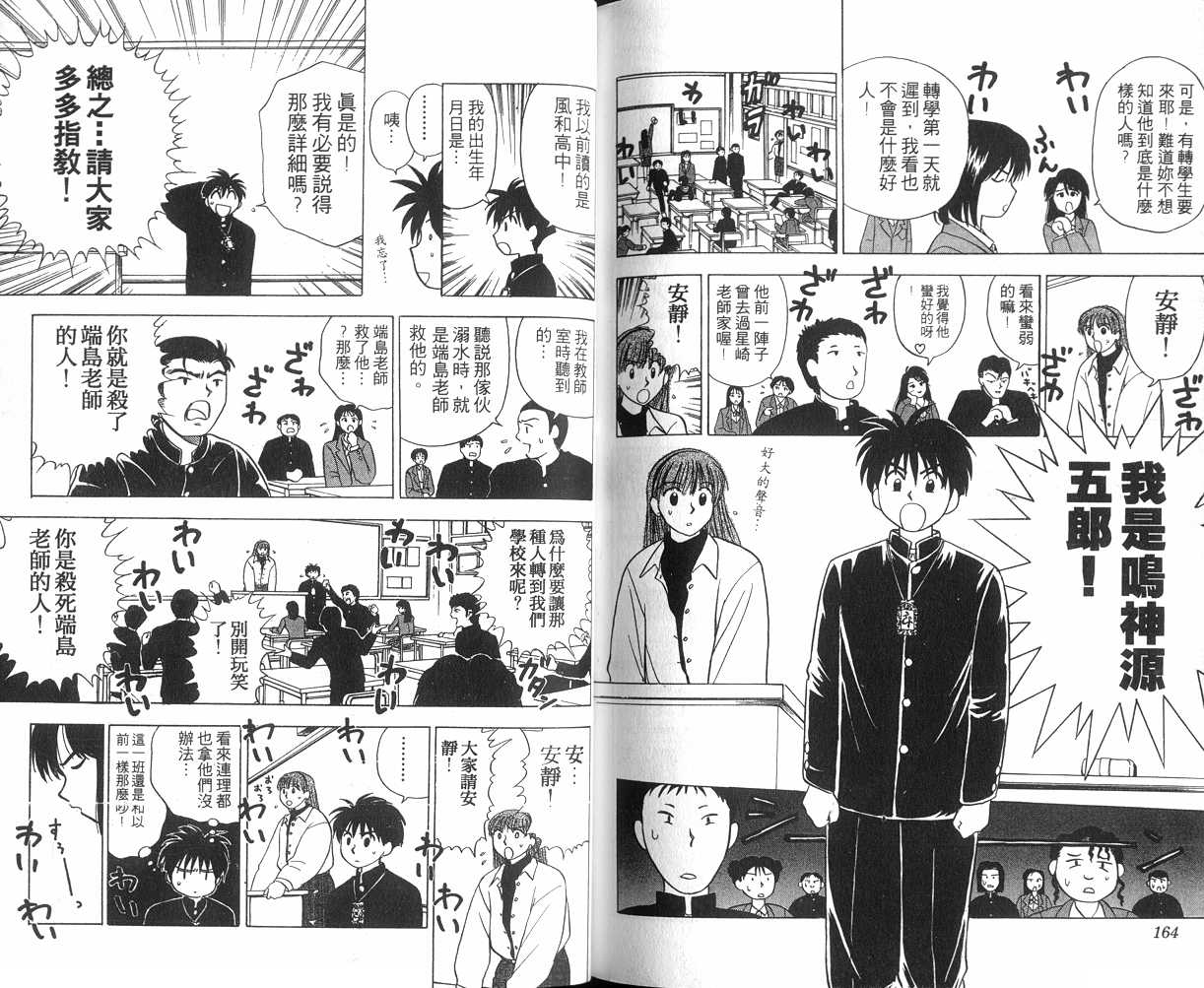 生死恋韩漫全集-VOL01无删减无遮挡章节图片 