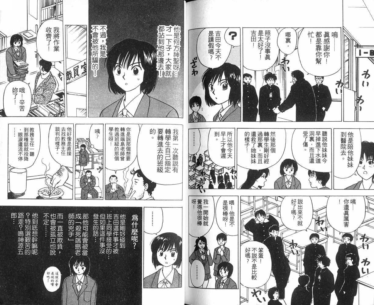 生死恋韩漫全集-VOL01无删减无遮挡章节图片 