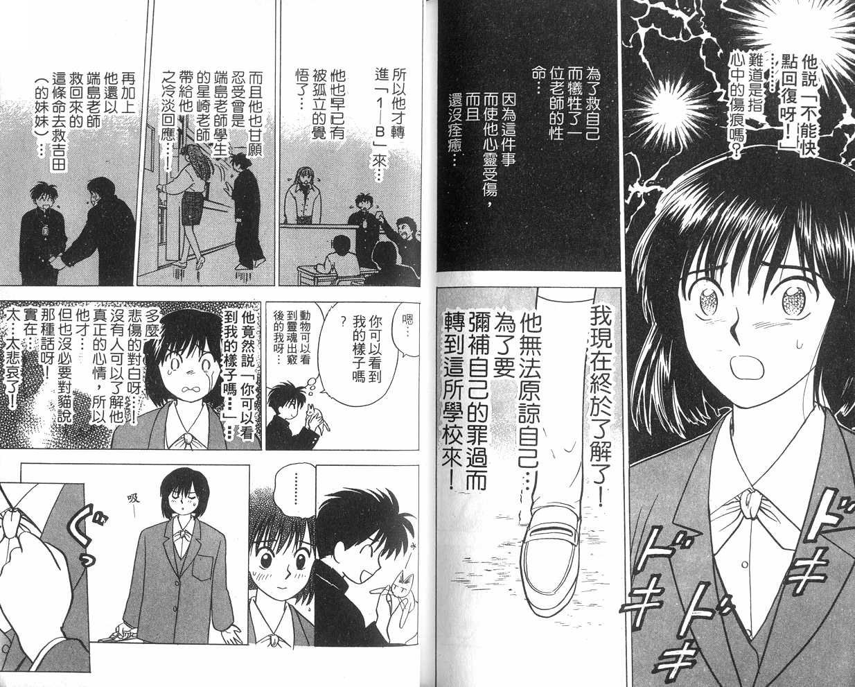 生死恋韩漫全集-VOL01无删减无遮挡章节图片 