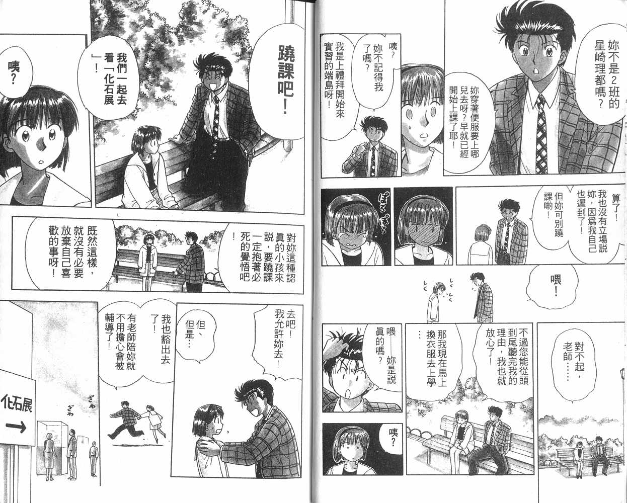 生死恋韩漫全集-VOL01无删减无遮挡章节图片 