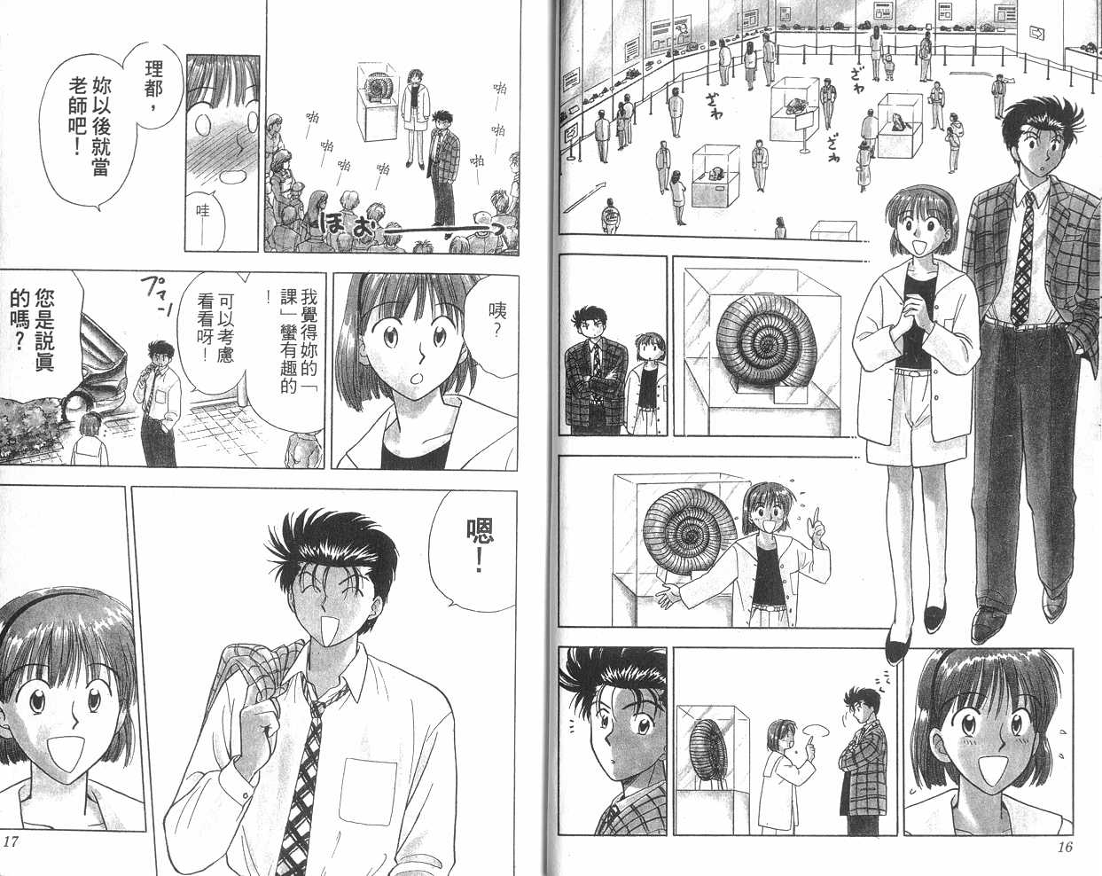 生死恋韩漫全集-VOL01无删减无遮挡章节图片 